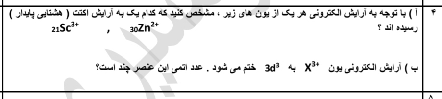 دریافت سوال 2