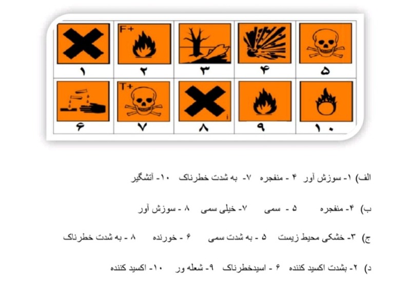 دریافت سوال 5