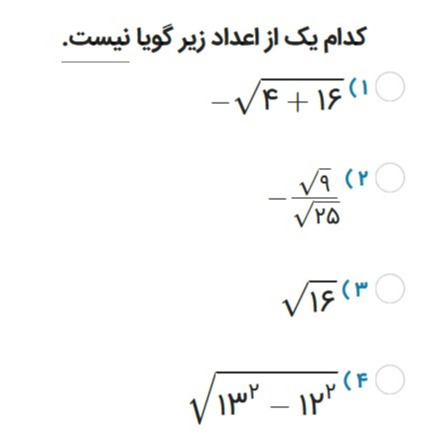 دریافت سوال 28