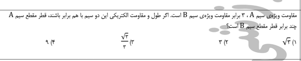 دریافت سوال 28