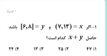 دریافت سوال 1