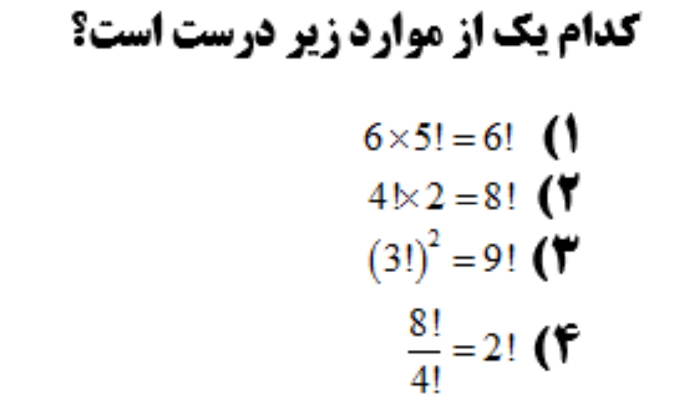 دریافت سوال 4