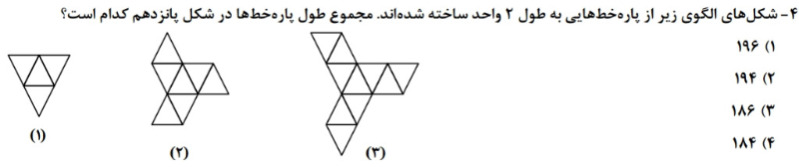 دریافت سوال 4