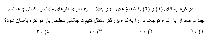 دریافت سوال 23