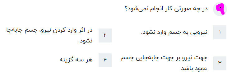 دریافت سوال 9