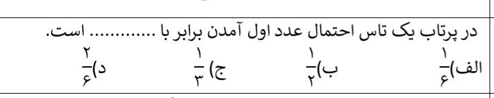 دریافت سوال 13