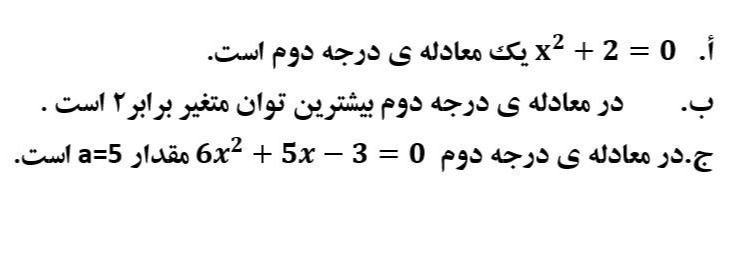 دریافت سوال 6