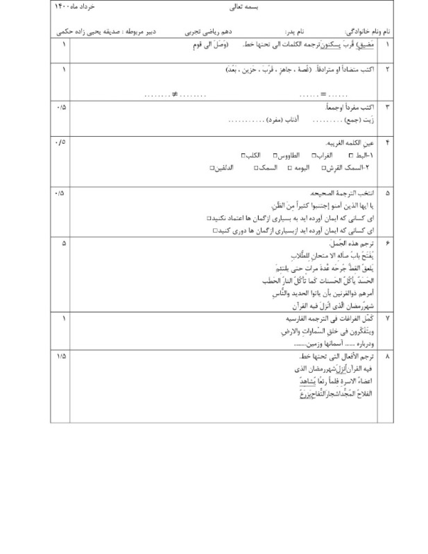 دریافت سوال 1