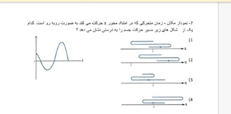 دریافت سوال 7