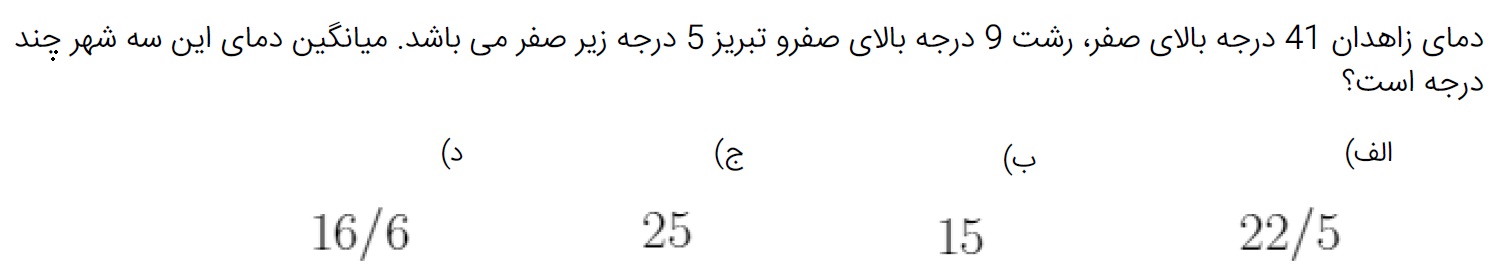 دریافت سوال 4