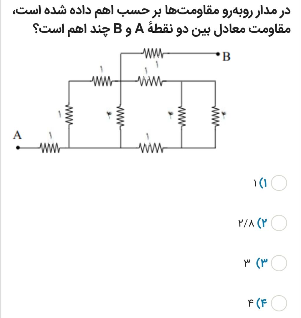 دریافت سوال 18