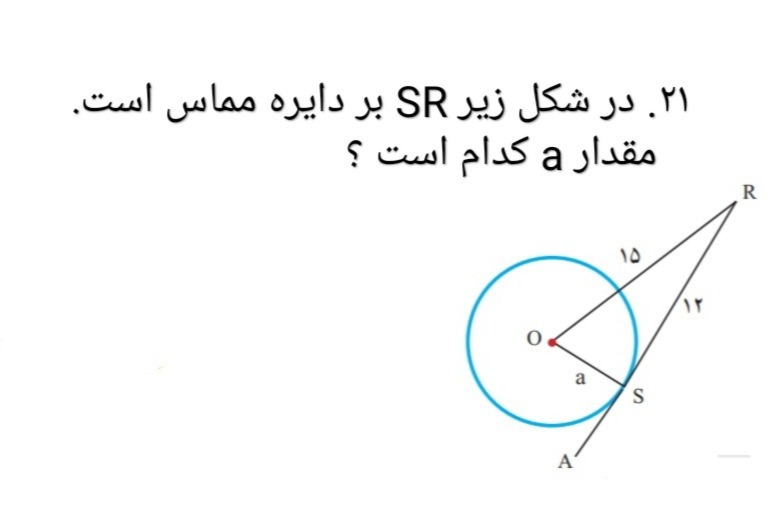 دریافت سوال 21