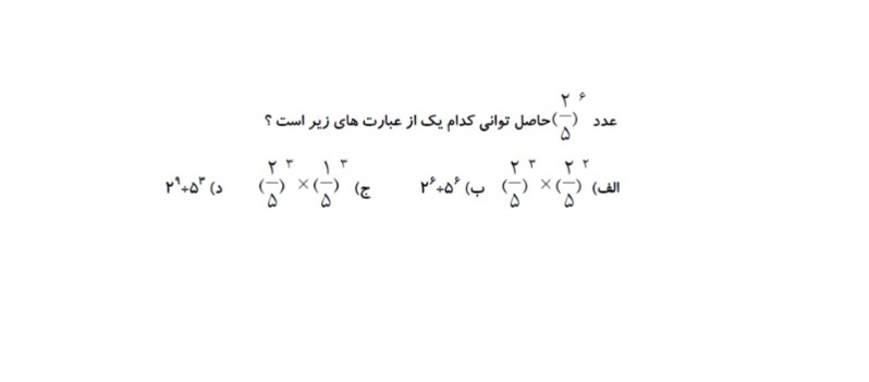 دریافت سوال 16