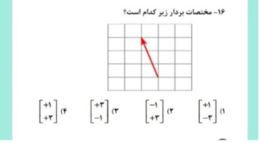 دریافت سوال 13