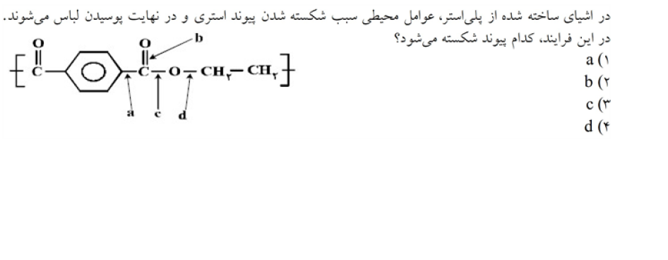 دریافت سوال 19