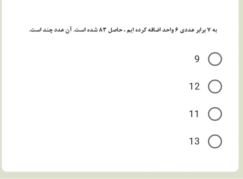 دریافت سوال 12