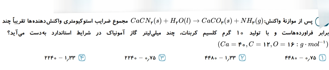 دریافت سوال 15