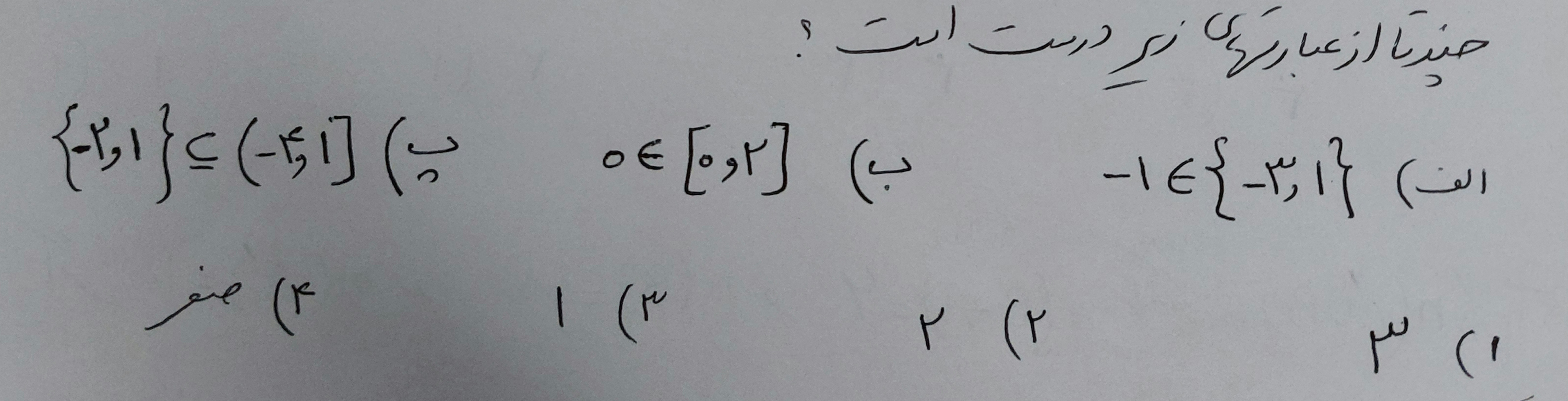 دریافت سوال 2