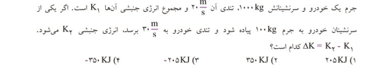 دریافت سوال 29