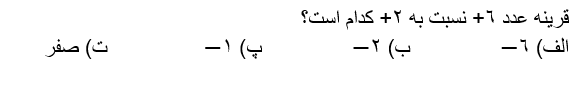 دریافت سوال 2