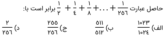 دریافت سوال 3