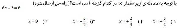 دریافت سوال 17