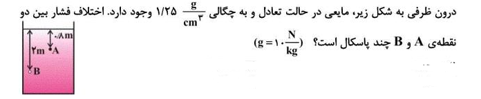 دریافت سوال 14