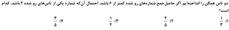 دریافت سوال 20