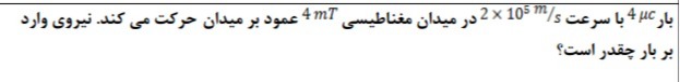 دریافت سوال 16