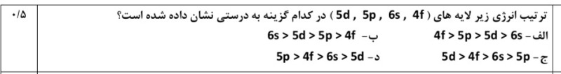 دریافت سوال 20