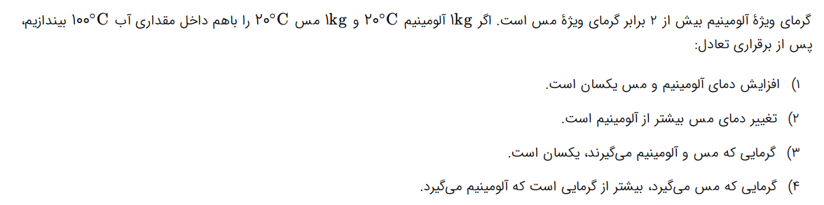 دریافت سوال 44