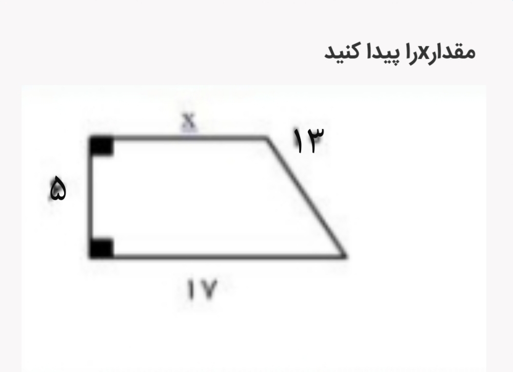 دریافت سوال 6