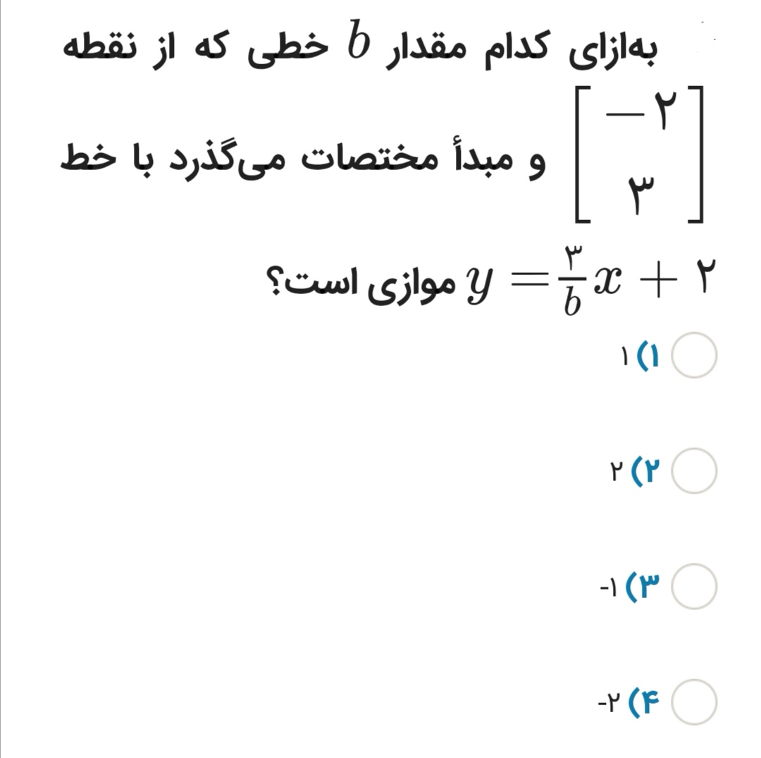 دریافت سوال 6