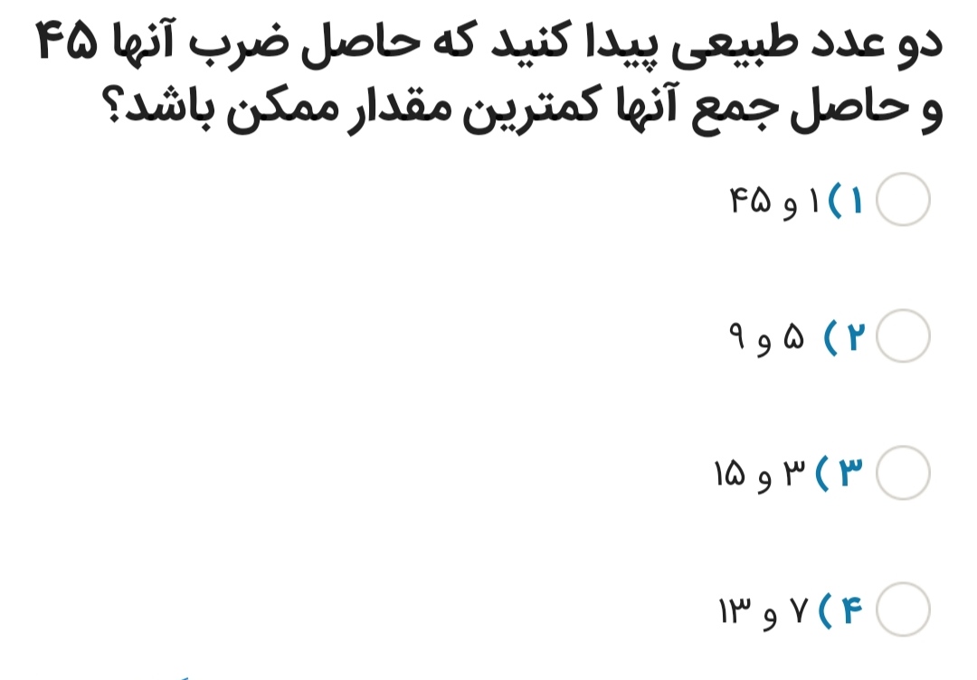 دریافت سوال 32