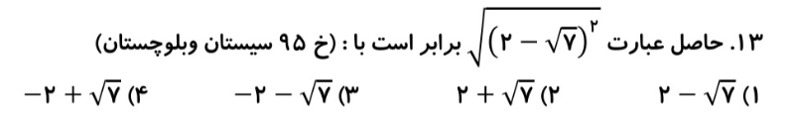 دریافت سوال 8