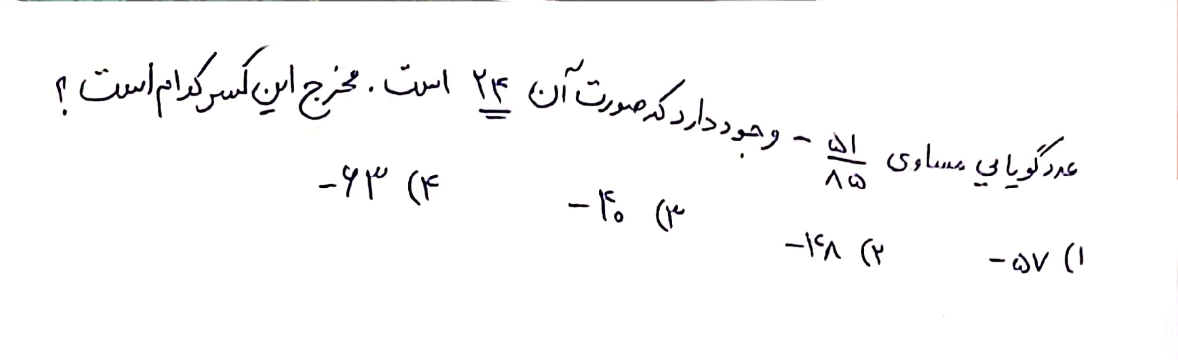 دریافت سوال 23