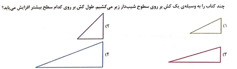 دریافت سوال 26