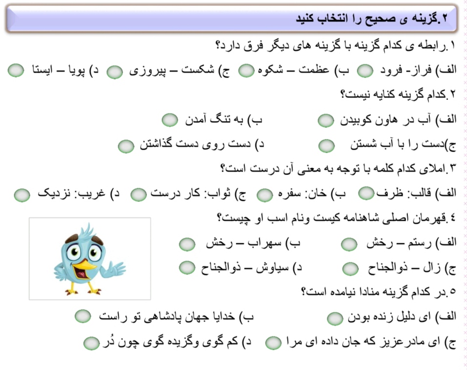 دریافت سوال 1