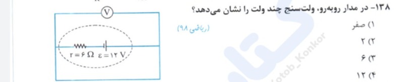 دریافت سوال 7