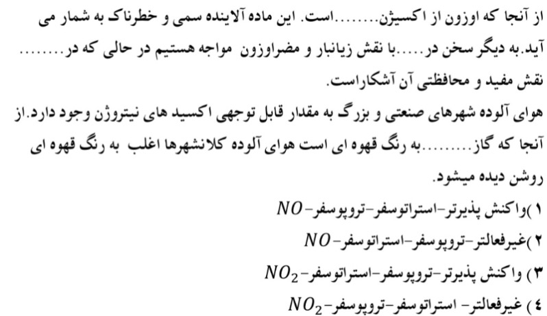 دریافت سوال 4