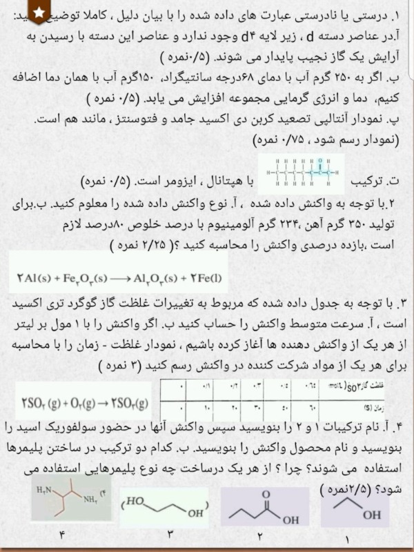 دریافت سوال 6