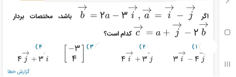 دریافت سوال 2