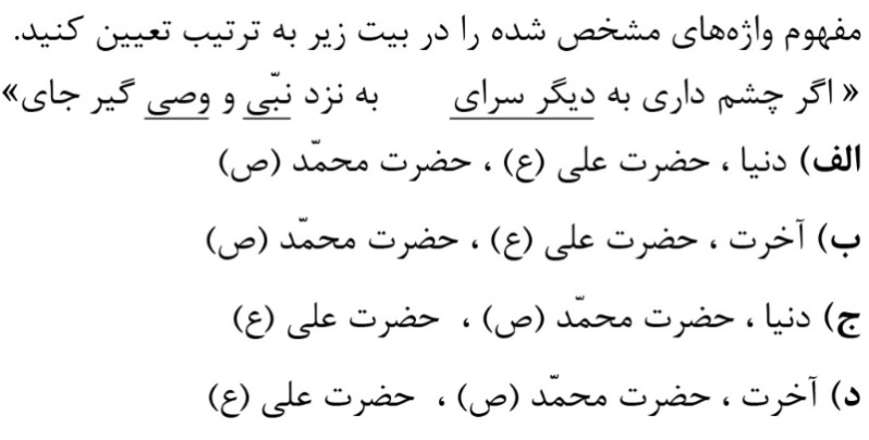 دریافت سوال 7