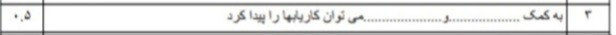 دریافت سوال 3
