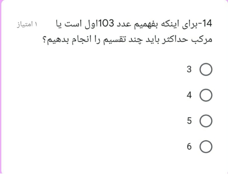 دریافت سوال 2