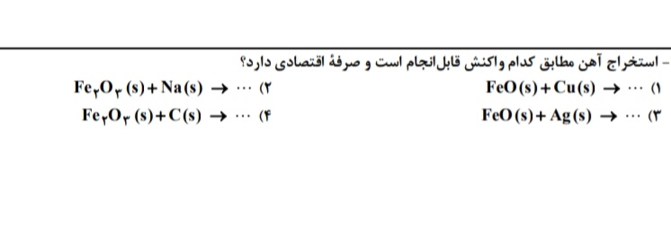 دریافت سوال 13