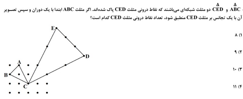 دریافت سوال 19