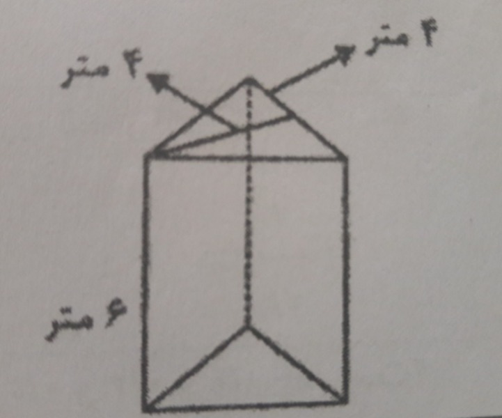 دریافت سوال 7