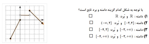 دریافت سوال 6