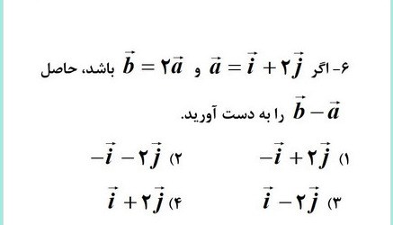 دریافت سوال 8